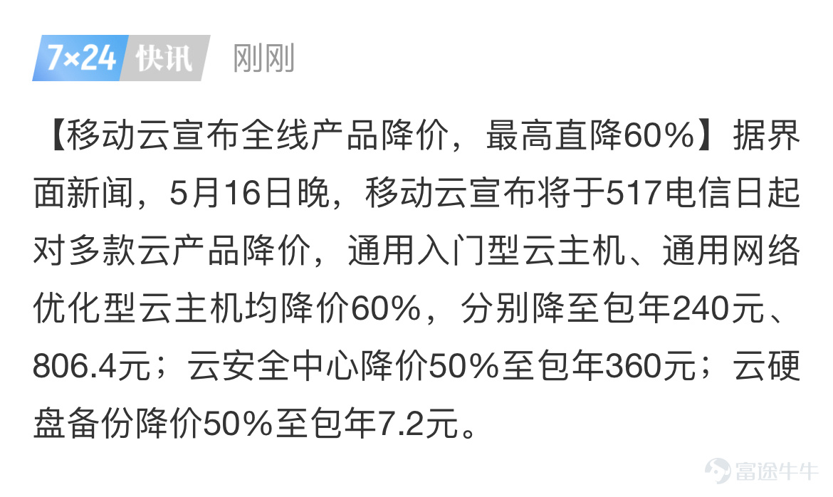 $阿里巴巴-W (09988.HK)$$騰訊控股 (00700.HK)$$中國移動 (00941.HK)$