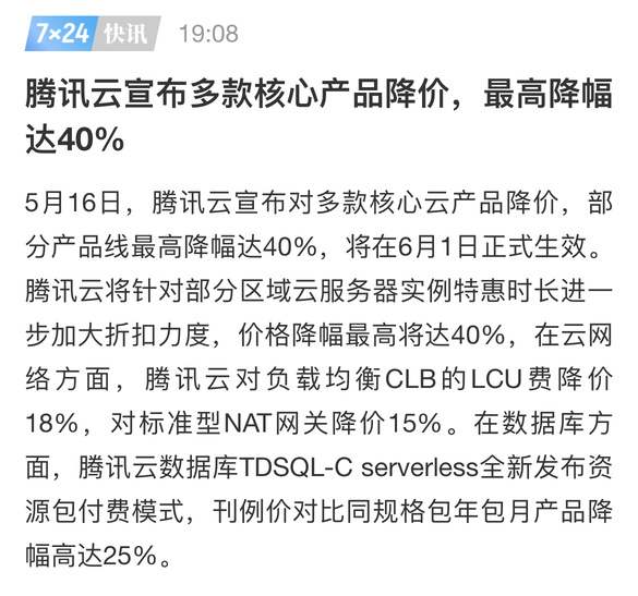The cloud computing market price war is on!