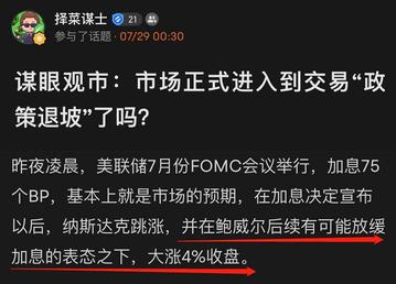 謀眼觀市：非農就業終放緩，通脹的堅硬堡壘一個個攻克？