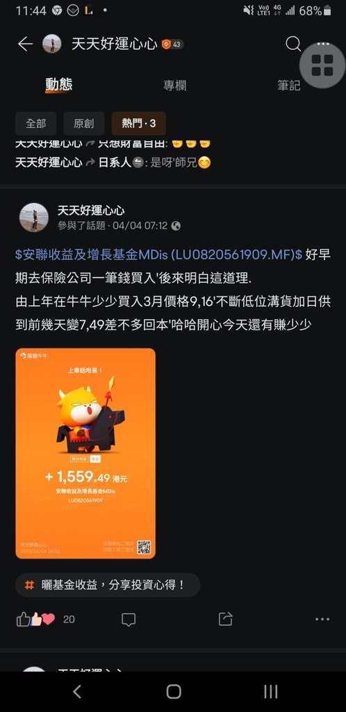 Inform Fund Acquisition, I Invest Three in Futubull