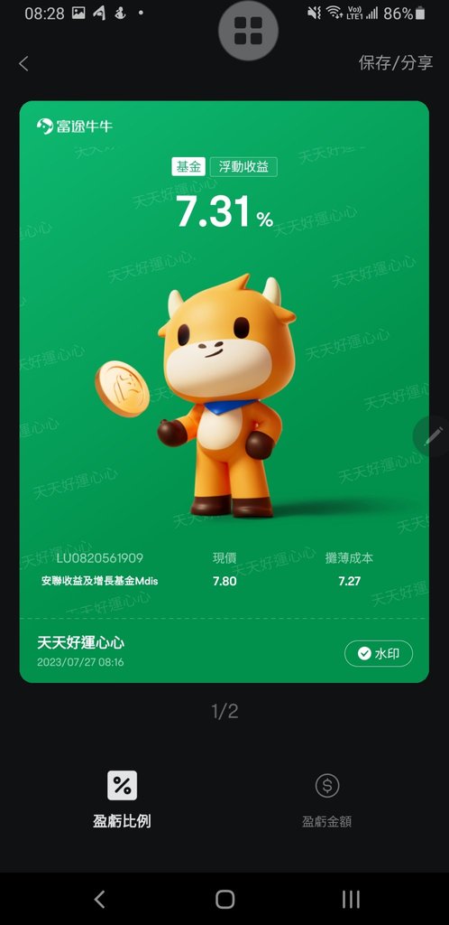 Inform Fund Acquisition, I Invest Three in Futubull