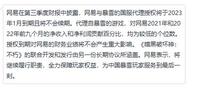 其實業績挺好的了，只是今天碰到個小利空