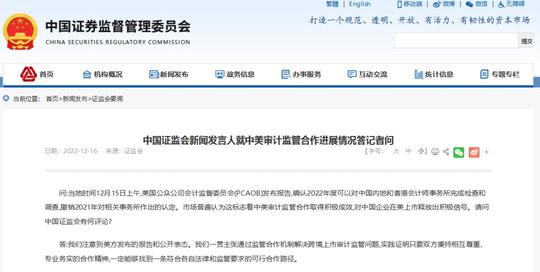 Answer to reporters' questions about the original text