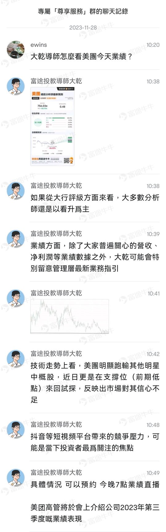 The stock price of the US group fell before the results, and the market will move later?
