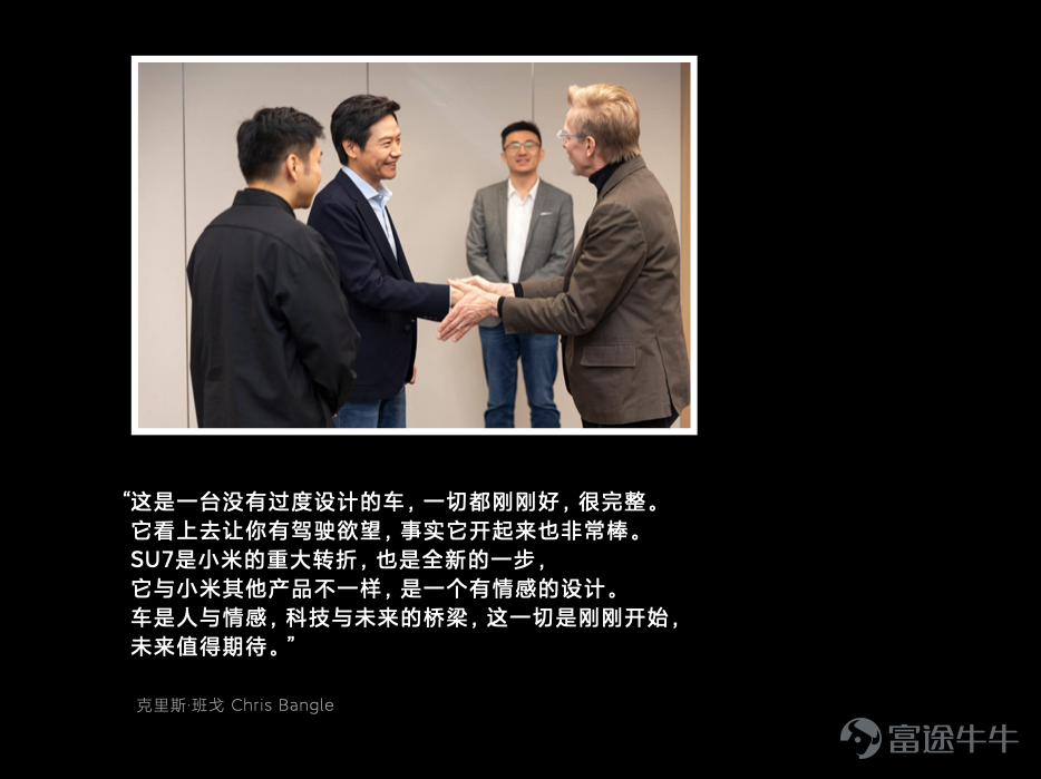 Today, we held a technical conference for Xiaomi cars to introduce the five core technologies of Xiaomi cars:Electric drive, battery, large die casting, smart cockpit, intelligent driving.The starting point of Xiaomi's car building is to create an advanced “mobile smart space.” Since the construction of the car was officially announced in March 2021, the Xiaomi Auto team has made up its mind,We invest ten times more, starting with the underlying core technology and seriously making a good car. Our goal is to become the top five automobile manufacturers in the world through 15 to 20 years of hard work and strive for the full rise of the Chinese automobile industry. In addition, we also gave you a brief introduction to some of the features of Xiaomi's first car, the Xiaomi SU7 series. This is the first time we've officially talked about building a car. There's a lot of content. Let's review it together.   01 Build an advanced mobile smart space The core proposition of the automotive industry in the new century After entering the new decade, after three years of study, growth, and accumulation, Xiaomi ushered in a leapfrog moment. More importantly, the Xiaomi Group's strategy was completely upgraded: “the whole ecosystem of people and cars”, and cars became the most important part of Xiaomi's strategy. The automobile industry has been developing for 100 years, and the mechanical quality of cars has reached a very high level. Porsche is the best benchmark. Since the new century, Tesla has pioneered mobile smart terminals;Now, Xiaomi believes that building an advanced mobile smart space is the core proposition of the automotive industry in the new century. Xiaomi believes that the outstanding smart electric vehicles of this era must do all three things well: The first one...