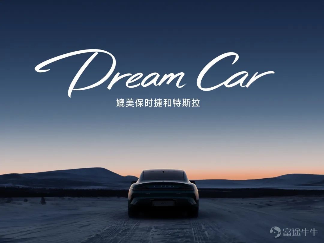Today, we held a technical conference for Xiaomi cars to introduce the five core technologies of Xiaomi cars:Electric drive, battery, large die casting, smart cockpit, intelligent driving.The starting point of Xiaomi's car building is to create an advanced “mobile smart space.” Since the construction of the car was officially announced in March 2021, the Xiaomi Auto team has made up its mind,We invest ten times more, starting with the underlying core technology and seriously making a good car. Our goal is to become the top five automobile manufacturers in the world through 15 to 20 years of hard work and strive for the full rise of the Chinese automobile industry. In addition, we also gave you a brief introduction to some of the features of Xiaomi's first car, the Xiaomi SU7 series. This is the first time we've officially talked about building a car. There's a lot of content. Let's review it together.   01 Build an advanced mobile smart space The core proposition of the automotive industry in the new century After entering the new decade, after three years of study, growth, and accumulation, Xiaomi ushered in a leapfrog moment. More importantly, the Xiaomi Group's strategy was completely upgraded: “the whole ecosystem of people and cars”, and cars became the most important part of Xiaomi's strategy. The automobile industry has been developing for 100 years, and the mechanical quality of cars has reached a very high level. Porsche is the best benchmark. Since the new century, Tesla has pioneered mobile smart terminals;Now, Xiaomi believes that building an advanced mobile smart space is the core proposition of the automotive industry in the new century. Xiaomi believes that the outstanding smart electric vehicles of this era must do all three things well: The first one...