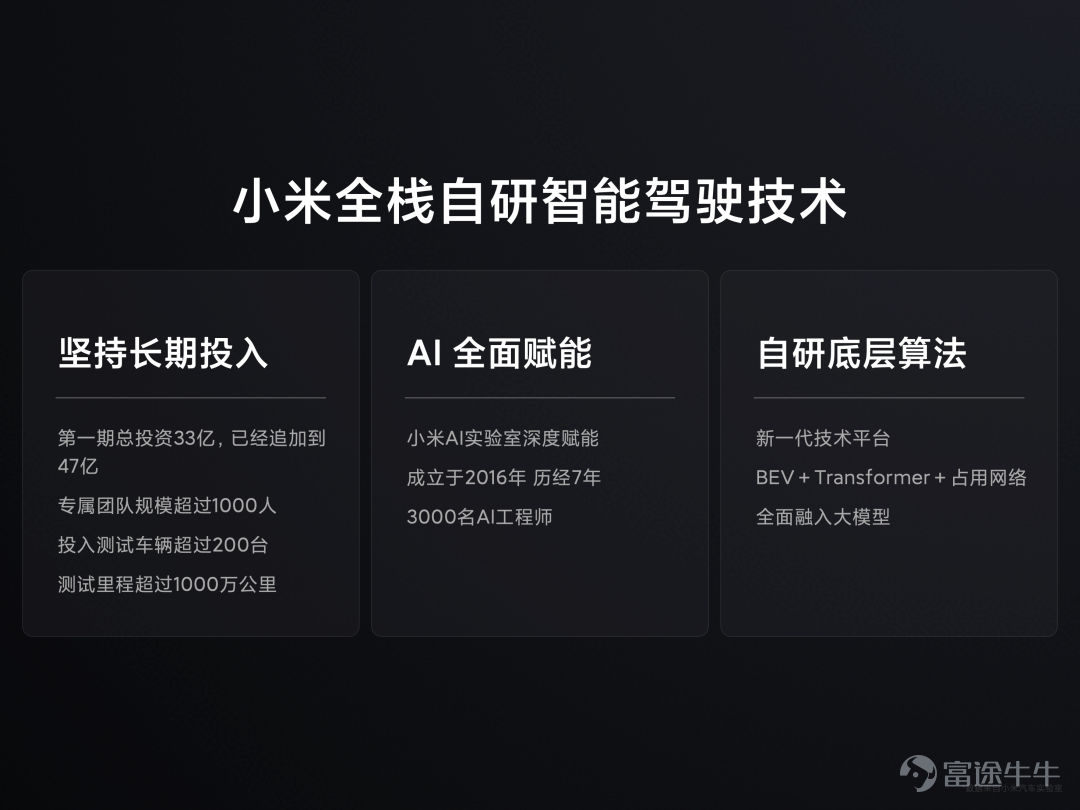 Today, we held a technical conference for Xiaomi cars to introduce the five core technologies of Xiaomi cars:Electric drive, battery, large die casting, smart cockpit, intelligent driving.The starting point of Xiaomi's car building is to create an advanced “mobile smart space.” Since the construction of the car was officially announced in March 2021, the Xiaomi Auto team has made up its mind,We invest ten times more, starting with the underlying core technology and seriously making a good car. Our goal is to become the top five automobile manufacturers in the world through 15 to 20 years of hard work and strive for the full rise of the Chinese automobile industry. In addition, we also gave you a brief introduction to some of the features of Xiaomi's first car, the Xiaomi SU7 series. This is the first time we've officially talked about building a car. There's a lot of content. Let's review it together.   01 Build an advanced mobile smart space The core proposition of the automotive industry in the new century After entering the new decade, after three years of study, growth, and accumulation, Xiaomi ushered in a leapfrog moment. More importantly, the Xiaomi Group's strategy was completely upgraded: “the whole ecosystem of people and cars”, and cars became the most important part of Xiaomi's strategy. The automobile industry has been developing for 100 years, and the mechanical quality of cars has reached a very high level. Porsche is the best benchmark. Since the new century, Tesla has pioneered mobile smart terminals;Now, Xiaomi believes that building an advanced mobile smart space is the core proposition of the automotive industry in the new century. Xiaomi believes that the outstanding smart electric vehicles of this era must do all three things well: The first one...