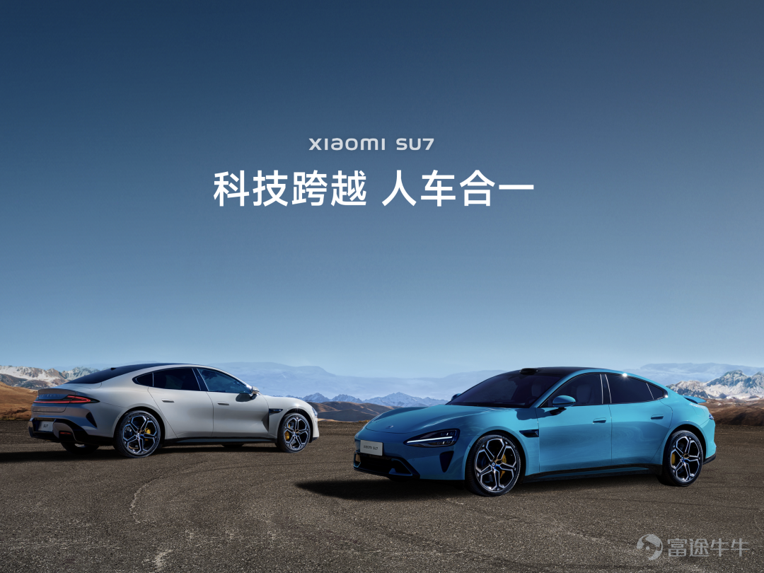 Today, we held a technical conference for Xiaomi cars to introduce the five core technologies of Xiaomi cars:Electric drive, battery, large die casting, smart cockpit, intelligent driving.The starting point of Xiaomi's car building is to create an advanced “mobile smart space.” Since the construction of the car was officially announced in March 2021, the Xiaomi Auto team has made up its mind,We invest ten times more, starting with the underlying core technology and seriously making a good car. Our goal is to become the top five automobile manufacturers in the world through 15 to 20 years of hard work and strive for the full rise of the Chinese automobile industry. In addition, we also gave you a brief introduction to some of the features of Xiaomi's first car, the Xiaomi SU7 series. This is the first time we've officially talked about building a car. There's a lot of content. Let's review it together.   01 Build an advanced mobile smart space The core proposition of the automotive industry in the new century After entering the new decade, after three years of study, growth, and accumulation, Xiaomi ushered in a leapfrog moment. More importantly, the Xiaomi Group's strategy was completely upgraded: “the whole ecosystem of people and cars”, and cars became the most important part of Xiaomi's strategy. The automobile industry has been developing for 100 years, and the mechanical quality of cars has reached a very high level. Porsche is the best benchmark. Since the new century, Tesla has pioneered mobile smart terminals;Now, Xiaomi believes that building an advanced mobile smart space is the core proposition of the automotive industry in the new century. Xiaomi believes that the outstanding smart electric vehicles of this era must do all three things well: The first one...