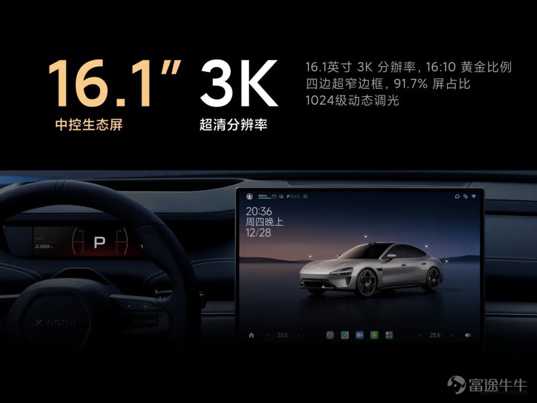 Today, we held a technical conference for Xiaomi cars to introduce the five core technologies of Xiaomi cars:Electric drive, battery, large die casting, smart cockpit, intelligent driving.The starting point of Xiaomi's car building is to create an advanced “mobile smart space.” Since the construction of the car was officially announced in March 2021, the Xiaomi Auto team has made up its mind,We invest ten times more, starting with the underlying core technology and seriously making a good car. Our goal is to become the top five automobile manufacturers in the world through 15 to 20 years of hard work and strive for the full rise of the Chinese automobile industry. In addition, we also gave you a brief introduction to some of the features of Xiaomi's first car, the Xiaomi SU7 series. This is the first time we've officially talked about building a car. There's a lot of content. Let's review it together.   01 Build an advanced mobile smart space The core proposition of the automotive industry in the new century After entering the new decade, after three years of study, growth, and accumulation, Xiaomi ushered in a leapfrog moment. More importantly, the Xiaomi Group's strategy was completely upgraded: “the whole ecosystem of people and cars”, and cars became the most important part of Xiaomi's strategy. The automobile industry has been developing for 100 years, and the mechanical quality of cars has reached a very high level. Porsche is the best benchmark. Since the new century, Tesla has pioneered mobile smart terminals;Now, Xiaomi believes that building an advanced mobile smart space is the core proposition of the automotive industry in the new century. Xiaomi believes that the outstanding smart electric vehicles of this era must do all three things well: The first one...