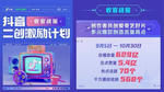Tencent Douyin Century Collaborates! Video number divided into sword refers to live e-commerce! Central Link Target $450