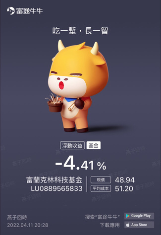 今非昔比，策略沒有出錯，市場肯定也沒有出錯。基金還是基金，股票還是股票，但爲什麼會虧錢呢😂😂