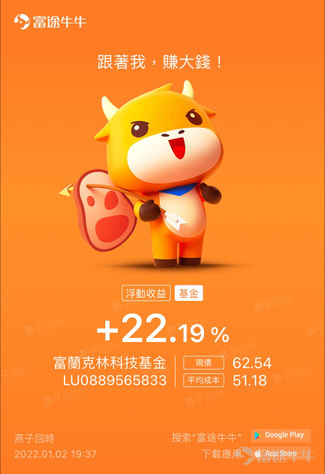 今非昔比，策略沒有出錯，市場肯定也沒有出錯。基金還是基金，股票還是股票，但爲什麼會虧錢呢😂😂