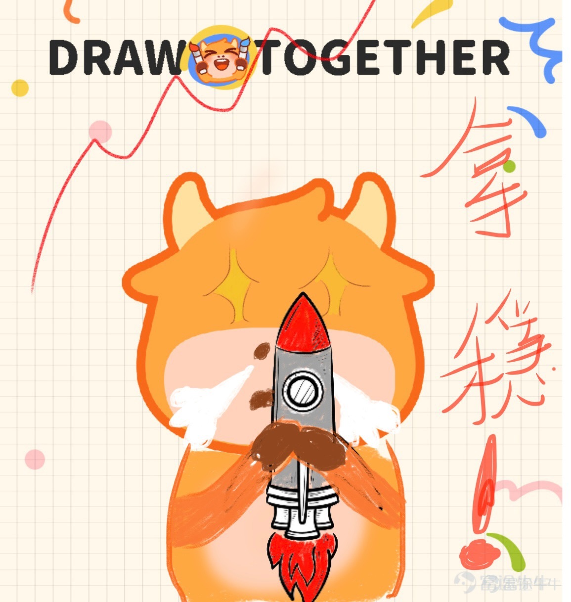 各位牛友們好哇，感謝大家在兒童節活動>牛牛表情塗鴉大賽<中的積極參與！ 最近牛牛圈的含“牛”量可謂是非常之高，不僅各種“眉清目秀”的牛牛四處橫行，還出現了諸如安妮亞牛、哆啦A牛、超級賽亞牛等“異形牛牛”。[壞笑] 現活動已經落下帷幕，一起來看看有哪些出神入化的作品突出牛牛重圍，拔得頭籌吧~ （排名不分先後） 【最佳設計獎】以下牛友的作品生動傳神，恭喜獲得牛牛手辦一個！ @Coleman（努力工作） 我的股市有很多故事，你想聽嗎？ @施施嘉炎 想葉子哥想到面膜都幹了…… @一買暴升celia 猜猜是富途牛牛還是熊熊？ @賺錢買手袋 一買就跌，一賣就漲，點解？ @31187420 一擲千金，金主牛牛！ 【靈魂畫手獎】以下牛友的作品協調可愛，恭喜獲得兔兔抱枕一個！ @坐艇襧豆子 哇~大牛市來啦！ @幸运鹅鹅鹅 愛股，別辜負這深情又篤定的目光！ @穎穎坐火箭 大人の從容的微笑。 @Junatuz 錢財乃身外之物，漲跌於我如浮雲~ @爱玩转债的泥马哥 xdm衝啊，一定要...