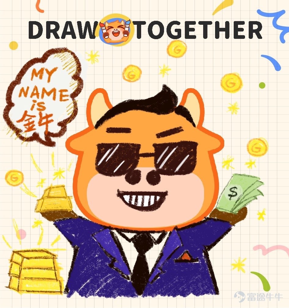 各位牛友們好哇，感謝大家在兒童節活動>牛牛表情塗鴉大賽<中的積極參與！ 最近牛牛圈的含“牛”量可謂是非常之高，不僅各種“眉清目秀”的牛牛四處橫行，還出現了諸如安妮亞牛、哆啦A牛、超級賽亞牛等“異形牛牛”。[壞笑] 現活動已經落下帷幕，一起來看看有哪些出神入化的作品突出牛牛重圍，拔得頭籌吧~ （排名不分先後） 【最佳設計獎】以下牛友的作品生動傳神，恭喜獲得牛牛手辦一個！ @Coleman（努力工作） 我的股市有很多故事，你想聽嗎？ @施施嘉炎 想葉子哥想到面膜都幹了…… @一買暴升celia 猜猜是富途牛牛還是熊熊？ @賺錢買手袋 一買就跌，一賣就漲，點解？ @31187420 一擲千金，金主牛牛！ 【靈魂畫手獎】以下牛友的作品協調可愛，恭喜獲得兔兔抱枕一個！ @坐艇襧豆子 哇~大牛市來啦！ @幸运鹅鹅鹅 愛股，別辜負這深情又篤定的目光！ @穎穎坐火箭 大人の從容的微笑。 @Junatuz 錢財乃身外之物，漲跌於我如浮雲~ @爱玩转债的泥马哥 xdm衝啊，一定要...
