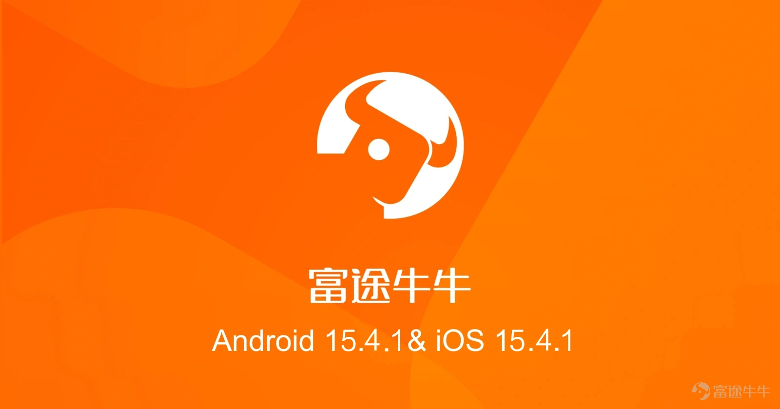 一、新功能概覽 【個股】新增公司經營效率分析,歷年員工規模變化及人均創收走勢一目了然 二、新功能介紹 【超實用】新增公司經營效率分析,讓你一眼看清企業員工數目、人均營收、人均營業利潤。還能追蹤歷年員工規模變化及人均創收走勢,清晰便捷。 路徑:個股頁 - 公司 - 簡況標籤 - 經營效率 功能優勢 提供超詳細的人力資源效能數據,搭配簡單易懂的圖表,讓投資者快速掌握公司的人力資源效能表現,投資決策更輕鬆! 免責聲明:本設計圖片僅供說明用途,不構成任何投資意見或建議 三、升級方式及意見反映 1、升級方式 在手機牛牛中點擊【我的】-【設定】-【關於】-【版本更新介紹】中進行版本升級。 2、意見反映 在手機牛牛中點擊【我的】-【功能建議】提交產品反映,或者直接在此帖文下方留言評論,歡迎提出寶貴意見~