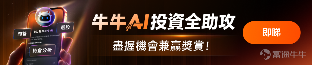 4大挑戰贏獎賞!分享牛牛AI截圖+50字使用心得,獲66積分