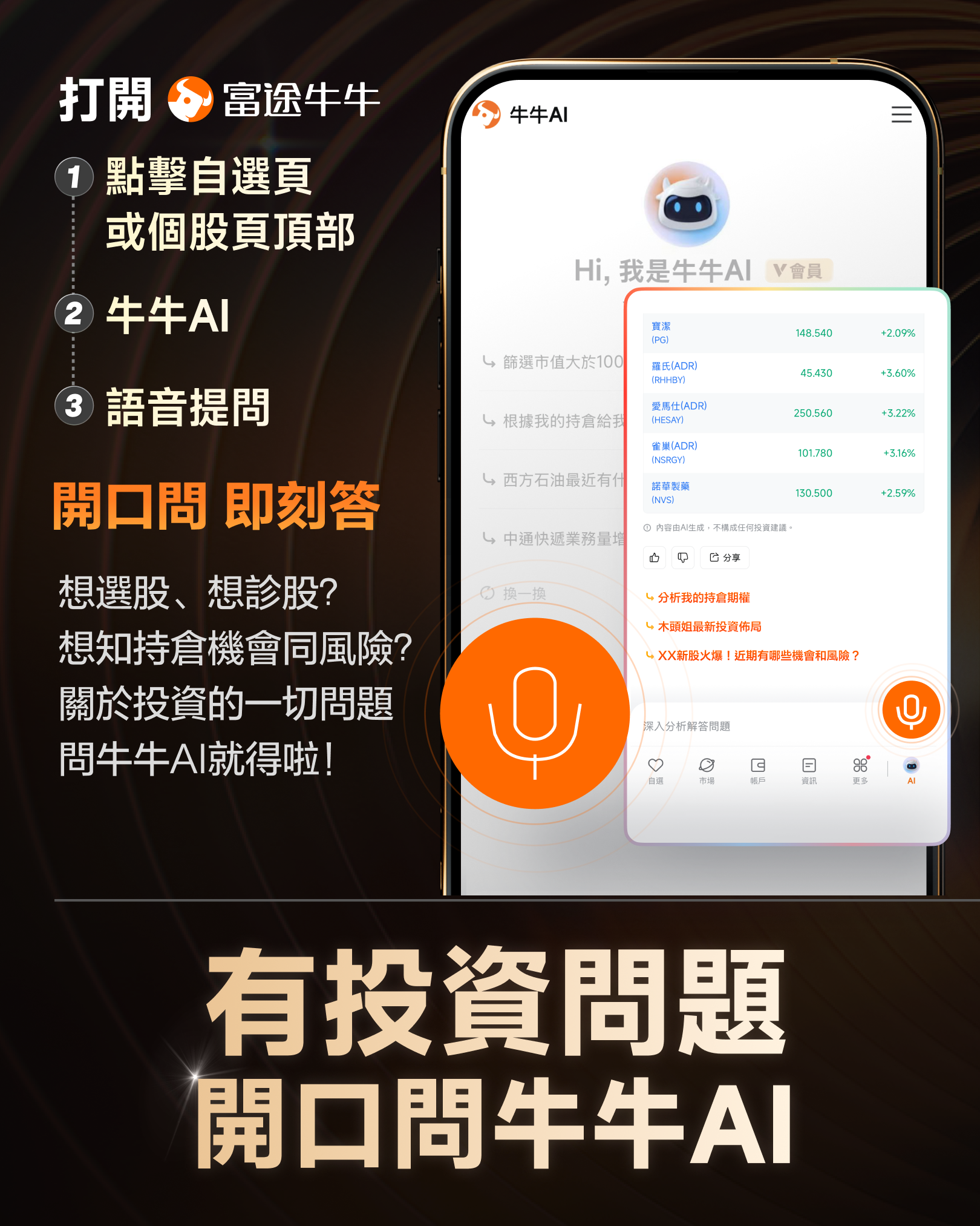 Share your favorite Futubull AI features and usage tips for earnings season in the comment section. Comments over 50 characters will earn 66 points. If shared externally as required, you can earn 188 points. Earnings season: Some win big by relying on first-hand information, while others get caught off guard! You don’t want to be that person who...Wakes up to find 'the stock price has already soared' but missed out on the rally, orSpends hours analyzing, only to chase the stock at its peak as the 'bagholder'？ Smart traders have already equipped themselves with the winning 'tools'! Trading is all about information gaps and reaction speed. 📅 Before earnings: Plan comprehensively, never fight an unprepared battle. 1. [Earnings Calendar] Are you worried about missing the earnings release of your favorite stocks? Futubull's"Earnings Calendar"is incredibly powerful! All key company reporting dates are clear at a glance. For instance, for this earnings season: January 28Earnings Release:$Tesla (TSLA.US)$$Meta Platforms (META.US)$$Microsoft (MSFT.US)$ January 29Earnings Release:$Apple (AAPL.US)$$MasterCard (MA.US)$ ；February 2Earnings Release:$Palantir (PLTR.US)$   February 3Earnings Release:$Advanced Micro Devices (AMD.US)$ ；February 4thEarnings Release: $Alphabet-C (GOOG.US)$ Hidden Tips:Supports multi-dimensional filtering (popular/market cap/options trading volume/IV/indicators/release time) + one-click mobile calendar reminders!Next...