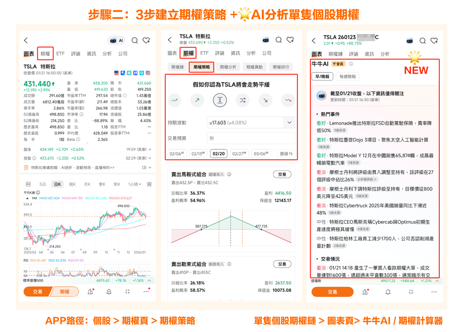 Share your favorite Futubull AI features and usage tips for earnings season in the comment section. Comments over 50 characters will earn 66 points. If shared externally as required, you can earn 188 points. Earnings season: Some win big by relying on first-hand information, while others get caught off guard! You don’t want to be that person who...Wakes up to find 'the stock price has already soared' but missed out on the rally, orSpends hours analyzing, only to chase the stock at its peak as the 'bagholder'？ Smart traders have already equipped themselves with the winning 'tools'! Trading is all about information gaps and reaction speed. 📅 Before earnings: Plan comprehensively, never fight an unprepared battle. 1. [Earnings Calendar] Are you worried about missing the earnings release of your favorite stocks? Futubull's"Earnings Calendar"is incredibly powerful! All key company reporting dates are clear at a glance. For instance, for this earnings season: January 28Earnings Release:$Tesla (TSLA.US)$$Meta Platforms (META.US)$$Microsoft (MSFT.US)$ January 29Earnings Release:$Apple (AAPL.US)$$MasterCard (MA.US)$ ；February 2Earnings Release:$Palantir (PLTR.US)$   February 3Earnings Release:$Advanced Micro Devices (AMD.US)$ ；February 4thEarnings Release: $Alphabet-C (GOOG.US)$ Hidden Tips:Supports multi-dimensional filtering (popular/market cap/options trading volume/IV/indicators/release time) + one-click mobile calendar reminders!Next...