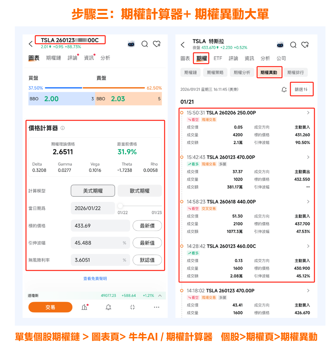 Share your favorite Futubull AI features and usage tips for earnings season in the comment section. Comments over 50 characters will earn 66 points. If shared externally as required, you can earn 188 points. Earnings season: Some win big by relying on first-hand information, while others get caught off guard! You don’t want to be that person who...Wakes up to find 'the stock price has already soared' but missed out on the rally, orSpends hours analyzing, only to chase the stock at its peak as the 'bagholder'？ Smart traders have already equipped themselves with the winning 'tools'! Trading is all about information gaps and reaction speed. 📅 Before earnings: Plan comprehensively, never fight an unprepared battle. 1. [Earnings Calendar] Are you worried about missing the earnings release of your favorite stocks? Futubull's"Earnings Calendar"is incredibly powerful! All key company reporting dates are clear at a glance. For instance, for this earnings season: January 28Earnings Release:$Tesla (TSLA.US)$$Meta Platforms (META.US)$$Microsoft (MSFT.US)$ January 29Earnings Release:$Apple (AAPL.US)$$MasterCard (MA.US)$ ；February 2Earnings Release:$Palantir (PLTR.US)$   February 3Earnings Release:$Advanced Micro Devices (AMD.US)$ ；February 4thEarnings Release: $Alphabet-C (GOOG.US)$ Hidden Tips:Supports multi-dimensional filtering (popular/market cap/options trading volume/IV/indicators/release time) + one-click mobile calendar reminders!Next...