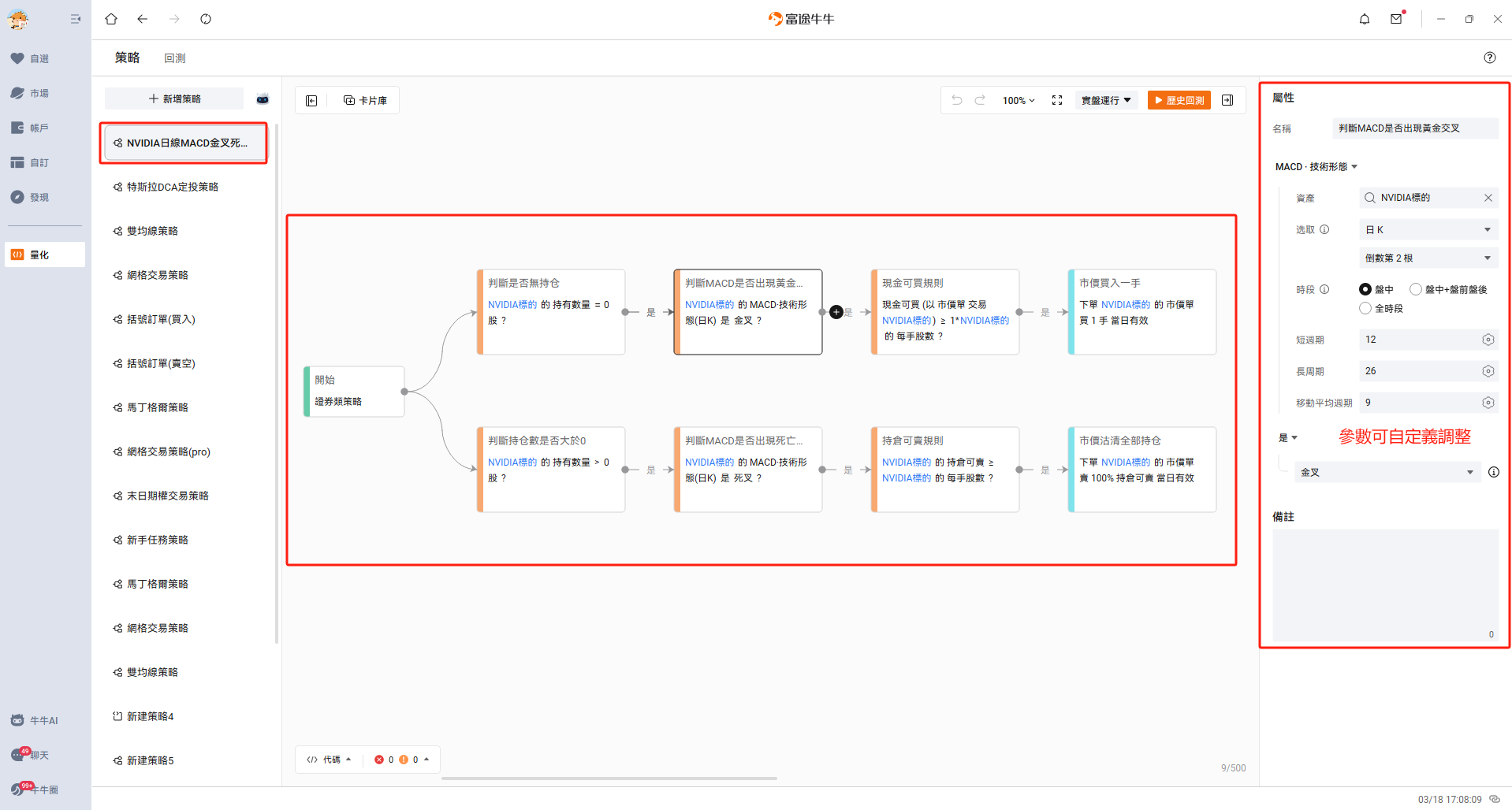 No coding knowledge? Can't understand complex indicators?Now, simply describe your trading ideas in everyday language, and AI will generate an exclusive trading strategy for you., as simple as chatting with AI on a daily basis! 🚀 AI + Algo Quant | 4 Key Features from Concept to Practice AI deeply understands natural language and integrates seamlessly with algorithmic trading,completing tasks in just 10-20 seconds 📝 Describe concept → 🧠 AI generates strategy → 📊 Backtest validation → 💰 Live trading [EXPO Investment Exhibition —— Featuring@孫子的末代傳人Live demonstration] Supports over 200 technical indicators, seamless execution from conversation to action，Significantly lowers the barrier and improves decision-making efficiency. 1️⃣ Zero barrier, write strategies in everyday language No coding knowledge required, simply express your ideas conversationally and AI will quickly generate a trading strategy. For example: Buy when NVIDIA’s daily MACD shows a golden cross, sell on a death cross" → AI generates visualized strategy in 10 seconds. 2️⃣ Building-block visualization, easy for beginners to understand Strategies are presented in the form of 'building block cards'：Buying and selling logic, risk control rules, take-profit and stop-loss conditionsAll clearly visible; even users with zero background can understand every step of the operation. 3️⃣ Supports backtesting validation and live trading After strategy generation,One-click backtesting can be initiated: SetRelevant assets, cycles, frequencies...