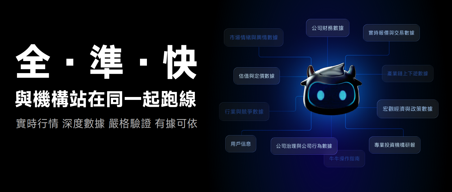 No coding knowledge? Can't understand complex indicators?Now, simply describe your trading ideas in everyday language, and AI will generate an exclusive trading strategy for you., as simple as chatting with AI on a daily basis! 🚀 AI + Algo Quant | 4 Key Features from Concept to Practice AI deeply understands natural language and integrates seamlessly with algorithmic trading,completing tasks in just 10-20 seconds 📝 Describe concept → 🧠 AI generates strategy → 📊 Backtest validation → 💰 Live trading [EXPO Investment Exhibition —— Featuring@孫子的末代傳人Live demonstration] Supports over 200 technical indicators, seamless execution from conversation to action，Significantly lowers the barrier and improves decision-making efficiency. 1️⃣ Zero barrier, write strategies in everyday language No coding knowledge required, simply express your ideas conversationally and AI will quickly generate a trading strategy. For example: Buy when NVIDIA’s daily MACD shows a golden cross, sell on a death cross" → AI generates visualized strategy in 10 seconds. 2️⃣ Building-block visualization, easy for beginners to understand Strategies are presented in the form of 'building block cards'：Buying and selling logic, risk control rules, take-profit and stop-loss conditionsAll clearly visible; even users with zero background can understand every step of the operation. 3️⃣ Supports backtesting validation and live trading After strategy generation,One-click backtesting can be initiated: SetRelevant assets, cycles, frequencies...