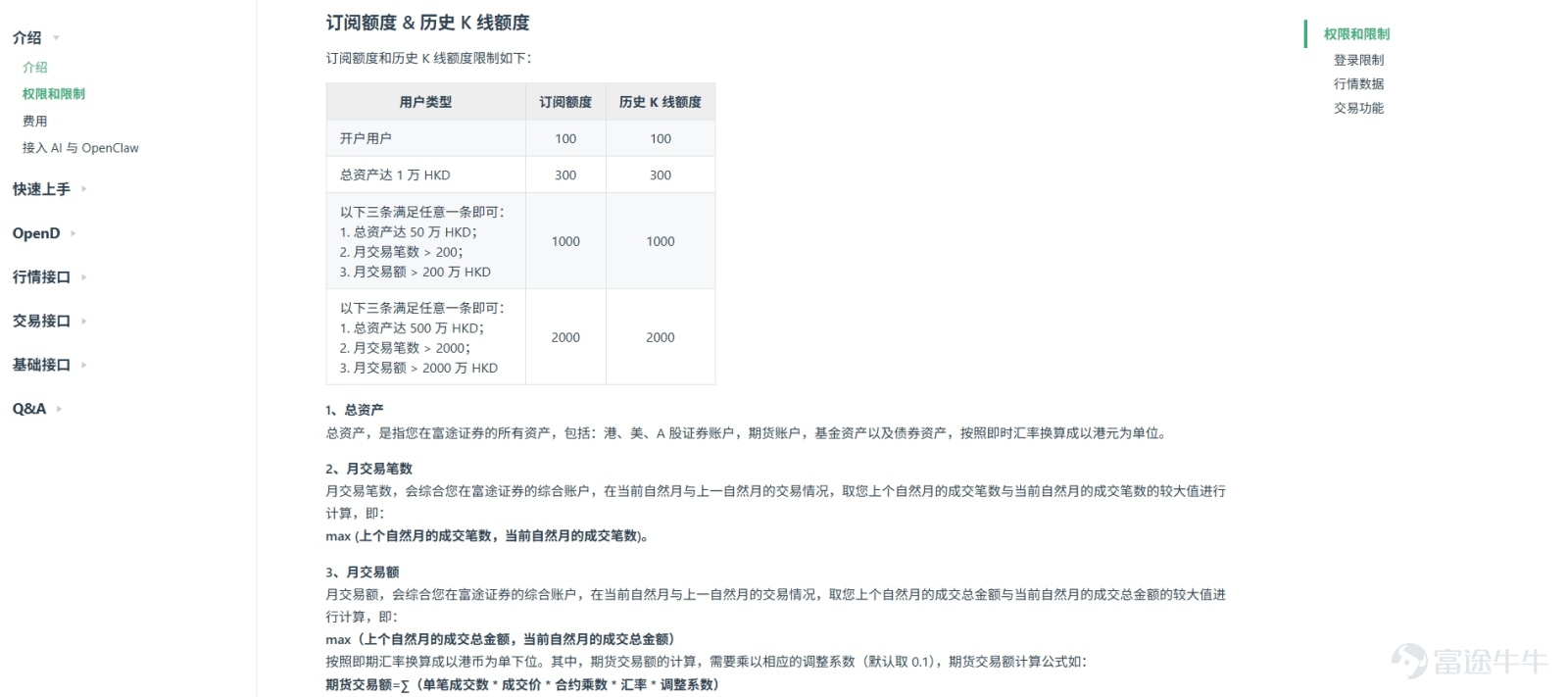 還在靠人力翻資訊、手動看盤、反覆選股、熬夜寫策略、滯後決策？現在，富途 Skill Hub重磅登場，把行情、交易、選股、期權、持倉、資訊、輿情完整鏈路全部打通 [打call][打call] 它的核心極其簡單：讓你用說話的方式，做專業的事。把投資從信息 → 分析 → 情緒 → 交易 → 持倉→ 復盤→ 一句話跑通！ 🌍 全場景 Skill 矩陣｜一整套 AI 技能，連社區情緒都幫你「睇穿」 投資不是只看行情，更要看得全、判得準、做得穩、跟得上市場情緒。 通過 Skill Hub，你不再是零散操作，而是在構建一套自己的投資操作系統，你都可以用這些Skill 自由組合搭建。 🧱 模塊化能力，自由拼湊你的投資工作流程  📈 分析流（ 看資訊 →選好股  → 抓獨家情緒拐點 ）  ⚡ 策略回測 & 交易流：從想法，到自動執行（做策略  → 更多期權數據、智能剖析 →AI改良 →自動交易）   🧪 持倉風險管理&Demo實驗流：讓策略可驗證、可進化 ；而且不只是看收益，更要看清配置好風險結構，驗證策略有效性（AI生成可視化...