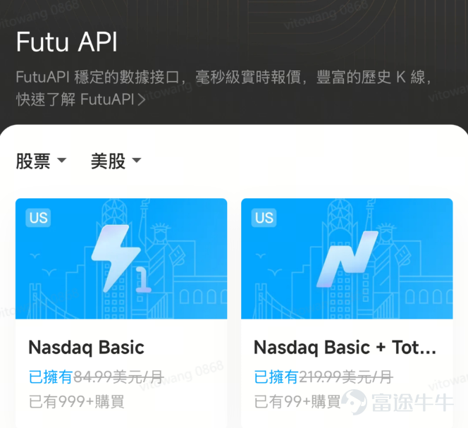[Shocked]Discouraged by data costs exceeding $200 per month?[Thinking Face]Many strategy ideas come to a halt before they even begin? Say goodbye to high barriers and focus on strategy implementation![Joyful][Joyful] 🔥Exclusive Benefit for API Users: US Stocks LV3 In-depth Market Data (Free during promotional period) Coverage Scope: US Market (stocks and ETFs listed on NYSE / Nasdaq / AMEX) ✅ LV3 core market data capabilities now available ● Nasdaq Basic  ● Nasdaq Totalview  ● NYSE Arcabook  👉 Update[Share Link: Latest version of OpenD], you can directly access >> 💥 Compared to the old version: save over a thousand dollars in costs directly ⚡ Not just 'functional openness': redefining API development costs We have removed the data cost barrier so you can focus on the most important aspects.[Joyful] √ Strategy Development → Backtesting Validation → System Building  No need to hesitate due to data costs; execute strategies in real-time. ⚡Sharpen your tools: win at the starting line with data efficiency The past: Payment was required upfront, followed by validation, resulting in extremely high trial-and-error costs Present: Access LV3 market data → Execute strategy → Backtest data → Rapid adjustments 🧠 Latest version of OpenD supported (v10.3.6308 or above) ✅US stock market synchronization: Data transmitted in real-time without intermediaries ✅ Improved system stability: Fully supports OpenD with enhanced compatibility ...