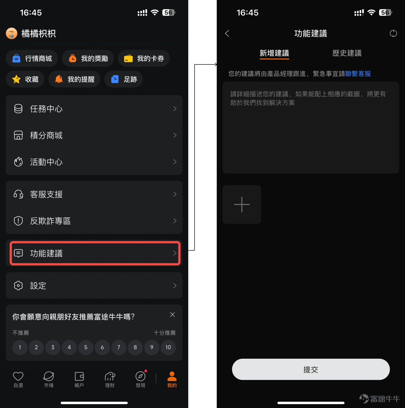 一、新特性概覽 【新增】手機端圖表新增區間統計功能,選定K線區間即可一次看清漲跌、成交量及K線分佈! 二、新特性介紹 1、手機端圖表區間統計功能上線 路徑:個股詳情頁圖表 -【畫線工具】-【測量工具】-【區間統計】 功能優勢 1. 手機端同樣支持區間統計,複盤分析隨時隨地: 相較於之前的版本,牛牛新版手機端在圖表的測量工具中新增了【區間統計】入口,讓用戶無需切換至桌面端,直接在手機上對任意K線區間進行深度量化分析。 2. 拖動左右邊界,靈活框選目標行情片段: 啟用區間統計後,用戶可隨時拖動左線或右線調整區間,支持交叉拖動,操作直觀,修改即時生效。 3. 完整行情數據一屏呈現,分析一目了然: 框選區間後,介面即時顯示起始價、最終價、最高價、最低價、漲跌幅、振幅、總成交量、總成交額、均價,以及上漲K線數、下跌K線數、K線總數等完整統計資訊,省去自行逐根翻查的時間。 三、升級方式及意見反映 1、升級方式 在手機牛牛中點擊【我的】-【設置】-【關於牛牛】中進行版本升級。 2、意見反映 在手機牛牛中點擊【我的】-【功能建議】提交產品反映,或者...
