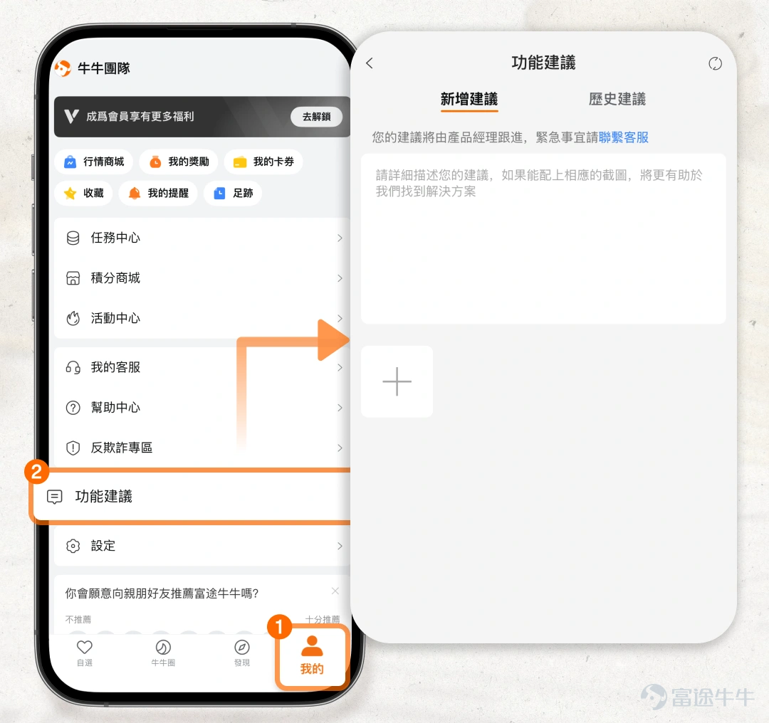 富途牛牛 桌面端 16.24.16908 版本新特性介紹 一、新特性概覽 【新增】桌面端圖表新增 ADX、Supertrend、VWAP Band三款熱門技術指標！ 【新增】支援自定義 K 線週期顯隱設定，讓看盤工具更貼合交易節奏！ 二、新特性介紹 1、新增熱門指標 路徑：圖表頁面 → 指標 → 技術指標 功能優勢：相較於之前的版本，牛牛的新版桌面端一次性上線 ADX（平均趨向指數）、Supertrend（超級趨勢）、VWAP Band（成交量加權均價通道）三款廣受交易者歡迎的指標。 1.ADX ：以三條線清晰呈現趨勢強弱與多空力量對比，幫助判斷當前行情是趨勢還是盤整； 2.Supertrend ：多空配色即時切換，趨勢方向一眼可辨，並可作動態止損參考； 3.VWAP Band ：在原有 VWAP 主線基礎上新增 ±1σ / ±2σ 標準差通道，超買超賣研判更有依據； 2、週期自訂顯隱 路径： – 週期顯隱：圖表頁面 → 週期標籤欄 →【更多】 – 陰陽燭間隔及範圍順序：【圖表設定】→【週期欄偏好】 功能优势：相較於之前的版本，牛...
