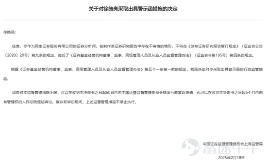 證券研究報告是資本市場投資者決策的重要參考,獨立、客觀、公平、審慎是券商發佈研報的重要準則,直接關係市場信息公平與投資者權益保護。 2025 年至 2026 年初,部分熱門賽道個股股價大幅衝高,相關上市公司控股股東、大股東藉機高位減持套現,引發股價震盪。而在此關鍵節點,部分券商在相關個股股價高位附近發佈研報唱好、給予高估值評級,卻未對股東減持這一重大風險作出必要提示。 邁爲股份控股股東套現17億:浙商證券高位推票 邁爲股份主營業務產品下游應用領域爲光伏、顯示和集成電路等三大行業,用於生產光伏電池片、顯示面板以及半導體晶圓製造與封裝。 2025年以來,邁爲股份股價持續表現強勢。2025年,公司股價上漲98.64%。2026年1月,公司股價延續強勢表現,當月漲幅達到50.75%,1月26日達到歷史新高373元/股(前復權)。此後,邁爲股份股價快速回落,截至4月14日收盤,公司股價較1月高點累計下跌超過四成至215.8元/股。 伴隨股價強勢上漲,邁爲股份於2026年1月7日發佈控股股東減持股份預披露公告。公告顯示,合計持有邁爲股份1...