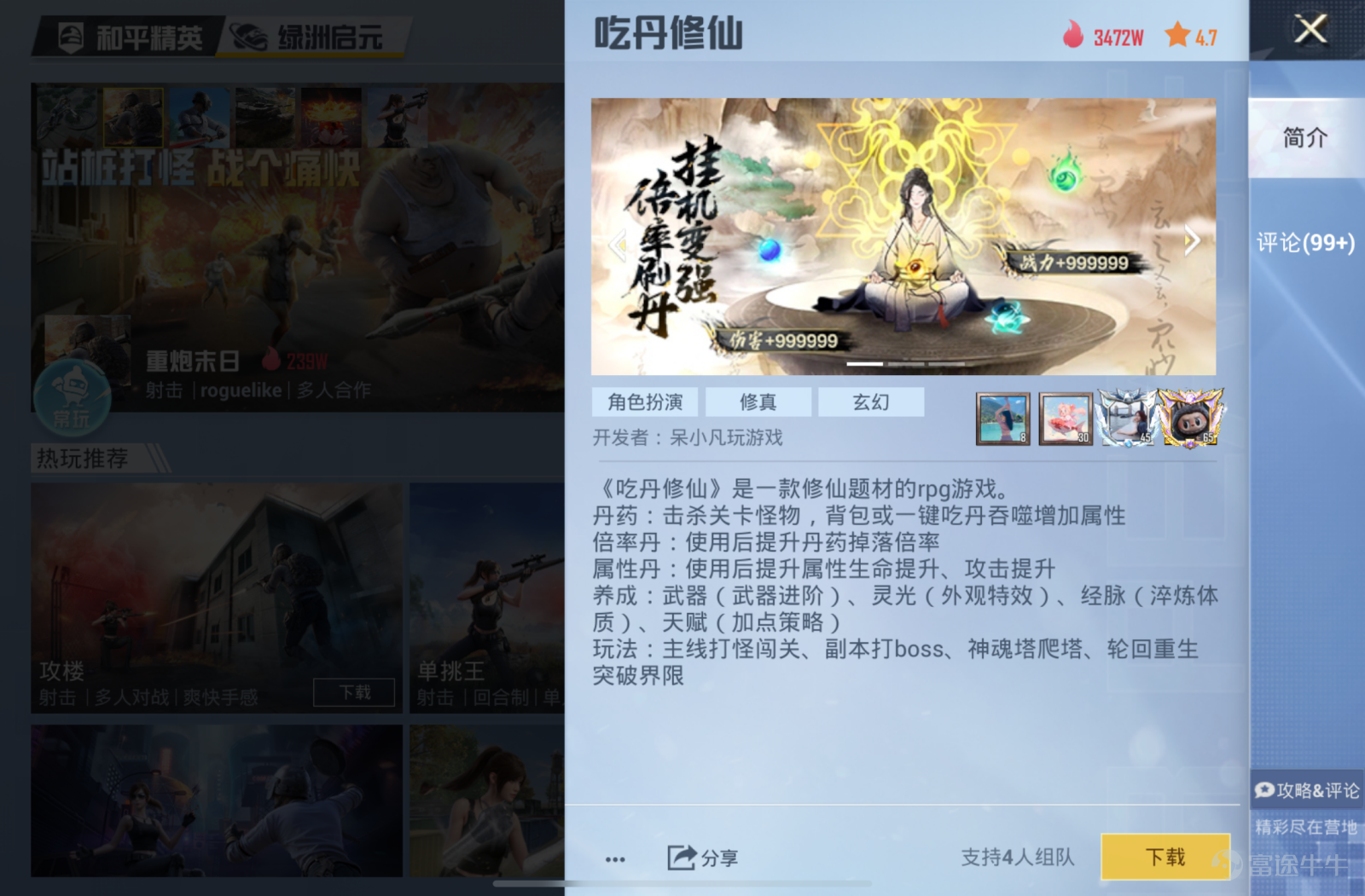 在剛剛過去的第三季度，和平精英「綠洲啓元」迎來了一項重要里程碑——日活躍用戶數突破3300萬大關（數據統計自8月9日當日進入綠洲啓元的活躍用戶）。 這裏不僅是千萬玩家的創意玩法遊樂場，更是一處創作者、開發者實現玩法和地圖創作的新藍海。綠洲啓元，正以多元的玩法、持續的孵化能力與優質的生態環境，讓每個創意都能在這落地生花。 多元創意玩法與地圖矩陣，滿足玩家新鮮感需求 綠洲啓元的魅力，來自於其源源不斷的創意玩法供給，平台內劃分工坊和共創兩大內容板塊，已上線的玩法和地圖數量總和超過15萬個。 在工坊模塊，創意已不受「射擊」品類的束縛，玩家可以在這裏，玩到各種耳目一新的品類玩法。比如《戰爭大亨》融合模擬經營、資源策略與戰術對抗。它不止於傳統射擊遊戲的「剛槍」模式，強調「運籌帷幄」的戰略思維，需要像玩即時戰略（RTS）遊戲一樣思考發展節奏和進攻時機，趣味無限。 《吃丹修仙》創意RPG玩法，則成功將「射擊玩法」與「修仙題材」深度結合，它將修仙小說中「服用丹藥，突破境界」的成長快感，與射擊遊戲的戰鬥操作相結合，構成趣味十足的養成體驗。 也有類似《暴...