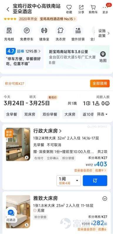 來源:攜程