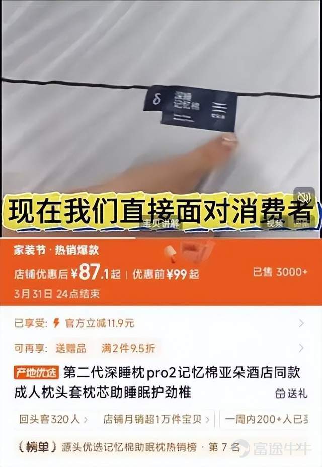 近期,亞朵發佈了2025年業績。 儘管其三項核心指標日均房價(ADR)、入住率(OCC)、平均可售客房收入(RevPAR)紛紛下滑,但並沒有耽誤營收和利潤的雙雙增長。 割裂的背後,是因爲亞朵保持着較快的加盟開店速度,以及通過零售業務的高增長彌補了主業酒店板塊增速的放緩。 不過,這也給亞朵光鮮的業績數字撕開了一個口子: 三項核心指標相繼下滑,亞朵該如何平息品牌與經銷商之間的利益平衡?酒店行業不景氣的當下,消費者是否願意爲溢價買單?在零售業務沒有核心壁壘、低價競爭者日益增多的背景下,亞朵該如何落實第二增長曲線的敘事? 01 亞朵到底「貴不貴」 作爲一家連鎖酒店,還得先回到價格本身。 事實上,近年來網友討論亞朵「貴」,已經不是什麼新鮮事兒了。 今年春節期間,汕頭地區部分亞朵房型報價達到4221元/晚,震驚了社交媒體。面對漲價爭議,亞朵酒店工作人員回應媒體,節假日酒店房價進行上漲,這是公司的正常操作。 時間回到近期,以北京豐臺首經貿地區爲例,3月24日,亞朵不含早餐的大牀房價格是598元/晚,緊挨着亞朵的麗楓酒店不含早餐的價格僅爲363元/晚,...
