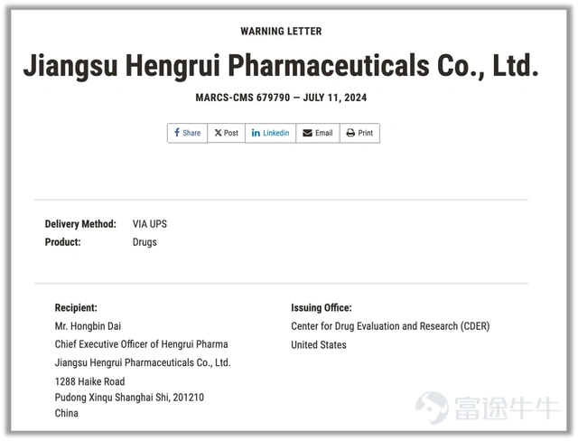來源:美國 FDA 官網