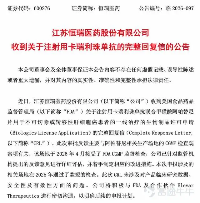 來源:企業公告
