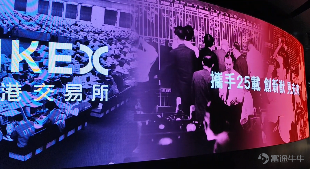 The Hong Kong Exchanges and Clearing Limited celebrates its 25th anniversary this year. HKEX (00388.HK) held a 25th anniversary celebration today at the Hong Kong Financial Hall, hosted by HKEX Chairman Paul Chan and Group CEO Charles Li. Hong Kong SAR Chief Executive John Lee delivered a congratulatory speech via video, and guests attending the event included Hong Kong Financial Secretary Paul Chan and the current and former board members and executive team of HKEX. After 25 years of development, HKEX has transformed from a local exchange into a rapidly growing, innovative, vibrant, and resilient international Capital Markets, providing investment opportunities for global capital. Since 2000, HKEX has developed into a leading global market operator and a super connector between China and the world. From early 2025 to the present, the daily trading volume of the HKEX securities market has exceeded 240 billion yuan, more than 17 times the 13 billion yuan in 2000, witnessing the continuous growth of the Hong Kong market and the investor cohort over the past 25 years. In addition, HKEX's new stock market remains active, with the amount of funds raised through new stocks currently ranking first in the world. From January 1 to June 20, 2025, HKEX completed 31 initial public offerings, raising over 88.4 billion yuan, consolidating Hong Kong's position as the world's preferred financing market. The Chairman of HKEX, Anson Tang, stated: "It is a pleasure to celebrate the 25th anniversary of HKEX with the industry, which also marks the remarkable achievements of Hong Kong's financial industry over the past 25 years..."