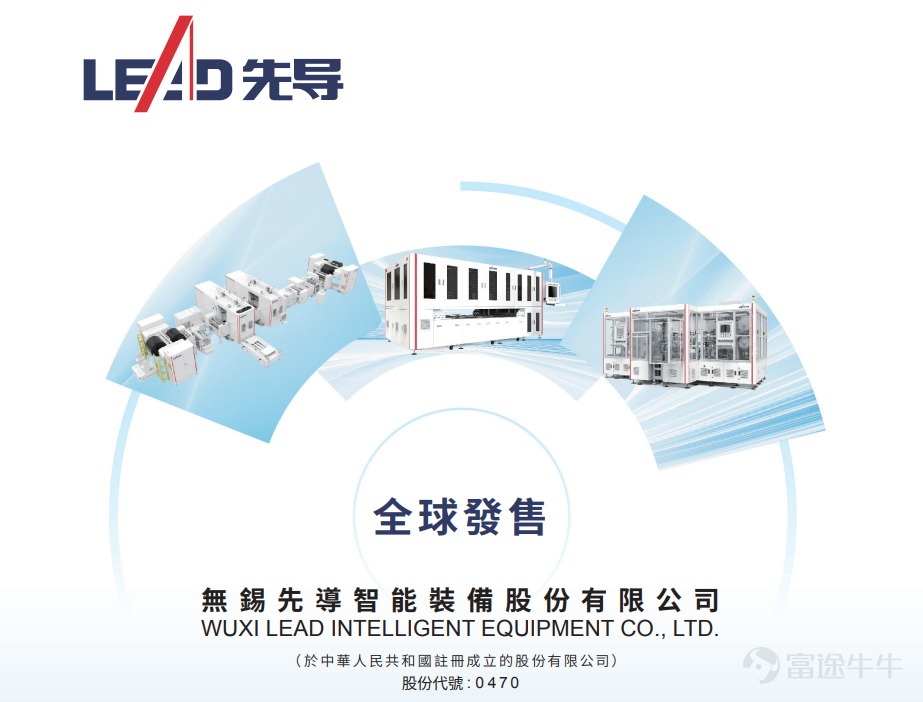 Since the beginning of this year, companies from the A-share market $OMNIVISION (00501.HK)$ 、 $GIGADEVICE (03986.HK)$ 、 $EASTROC (09980.HK)$ have successively achieved listings on the Hong Kong stock exchange. Notably, according to the latest information, another leading company from the A-share market —— $WUXI LEAD (00470.HK)$ has kicked off its IPO and is set to enter the Hong Kong stock market. Specifically,This time, Lead Intelligent Equipment plans to globally offer 93,616,000 H-shares, using Mechanism B for issuance.Among them, 9,361,600 shares (subject to reallocation) will be offered in the Hong Kong public offering, accounting for about 10%; approximately 84,254,400 shares will be allocated internationally, accounting for about 90%; there is also a 15% over-allotment option. The upper limit of the offering price is HKD 45.80 per share. At this maximum offering price, assuming the over-allotment option is not exercised, the expected net proceeds are approximately HKD 4.166 billion.Of this, about 40% will be used to expand the global R&D, sales, and service network, advancing the globalization strategy; about 30% will be used to deepen the platformization strategy; about 10% will be used for R&D on product design and manufacturing processes, as well as optimization of intelligent equipment technology; about 10% will be used to enhance digital infrastructure and improve various business processes; about 10% will be used for working capital and general corporate purposes. The subscription period for Lead Intelligent Equipment runs from February 3 to February 6, 2026, with an expected official listing date of February 11.Each lot consists of 100 shares, with the entry fee based on the issuance...