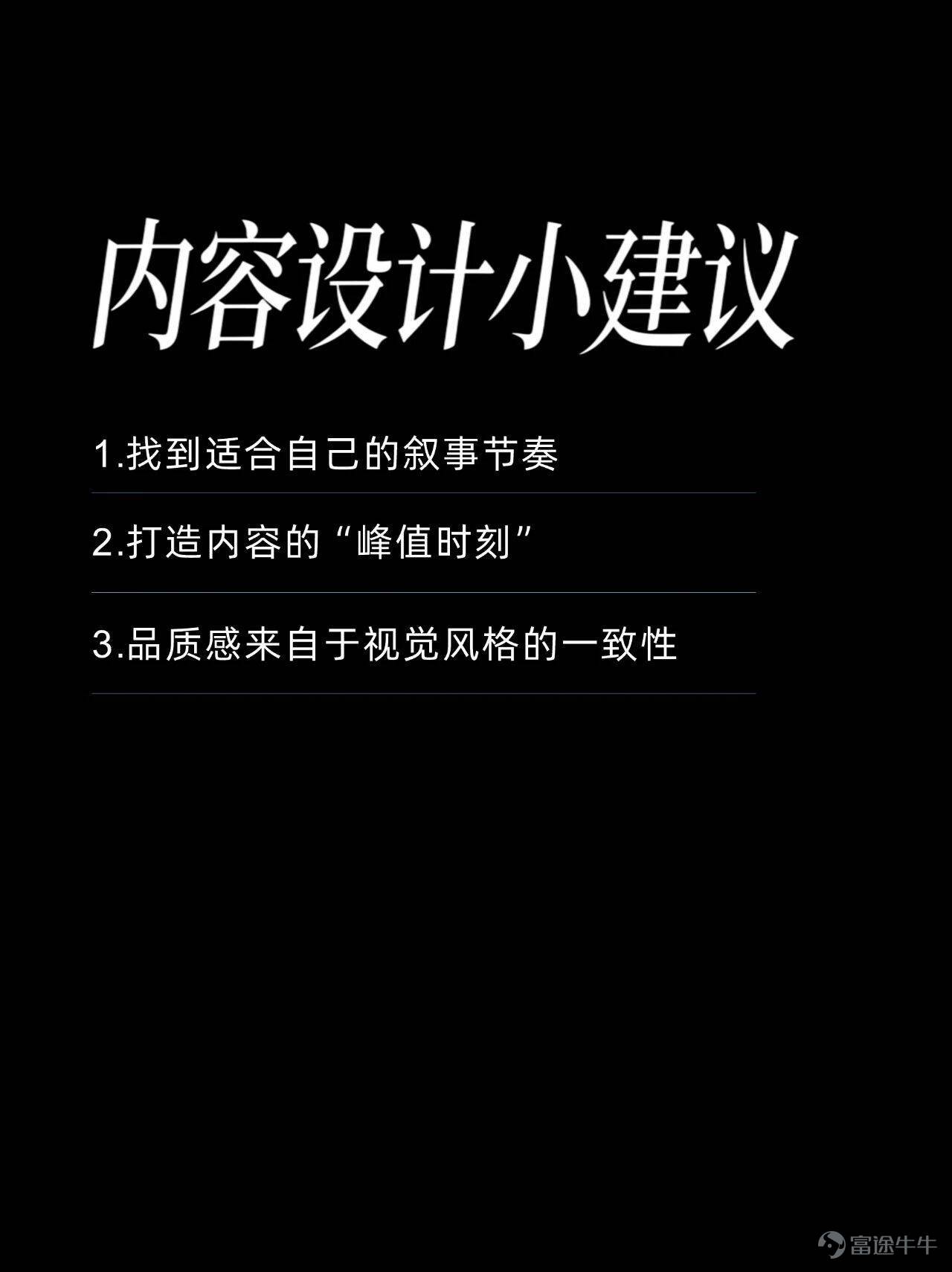 B站突然發佈了一本視頻播客創作手冊，還特意標出這是1.0版本，大有把它做成行業白皮書的意圖。 我的評價是，面對信息低質且氾濫的現狀，B站的擔憂之情可謂是溢於言表。 牛津詞典和韋氏詞典曾選用「腦腐」和「泔水」分別作爲2024和2025的年度關鍵詞，前者說的是人們已經習慣了社交媒體上短平快的內容，以致於認知和注意力都有不同程度的下降，後者則直指AI被濫用之後，幾乎已經沒有什麼信息質量可言了。 甚至在「AI盛行的時代，還有老一輩藝術家堅持手搓」這句本該是稱讚的話裏，我們都能不可避免地讀出一絲嘲諷的味道…… 於是B站急於站出來披露一些積極信號，證明好好說話仍然有無法替代的價值： 比如全站視頻播客的日均播放時長已經突破了1億分鐘，哪怕放在短視頻席捲一切的當下，這個數字含金量依然十足，它意味着曾經被視爲冷門賽道的視頻播客，某種程度上已經徹底擺脫了小衆定位； 又比如內容類型的多樣性變得空前豐富，無論單口、對話還是實時連線，甚至很多拿素材填充畫面，或是隻用頭像不露臉的播客節目，也都能找到感興趣的人群。 當然，這一切的前提，除了表達質量，還是表達質量。 跟短視頻鉤子、反轉、語...