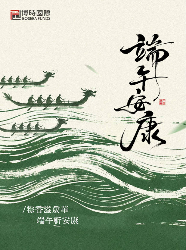 糉香溢歲華 端午祈安康