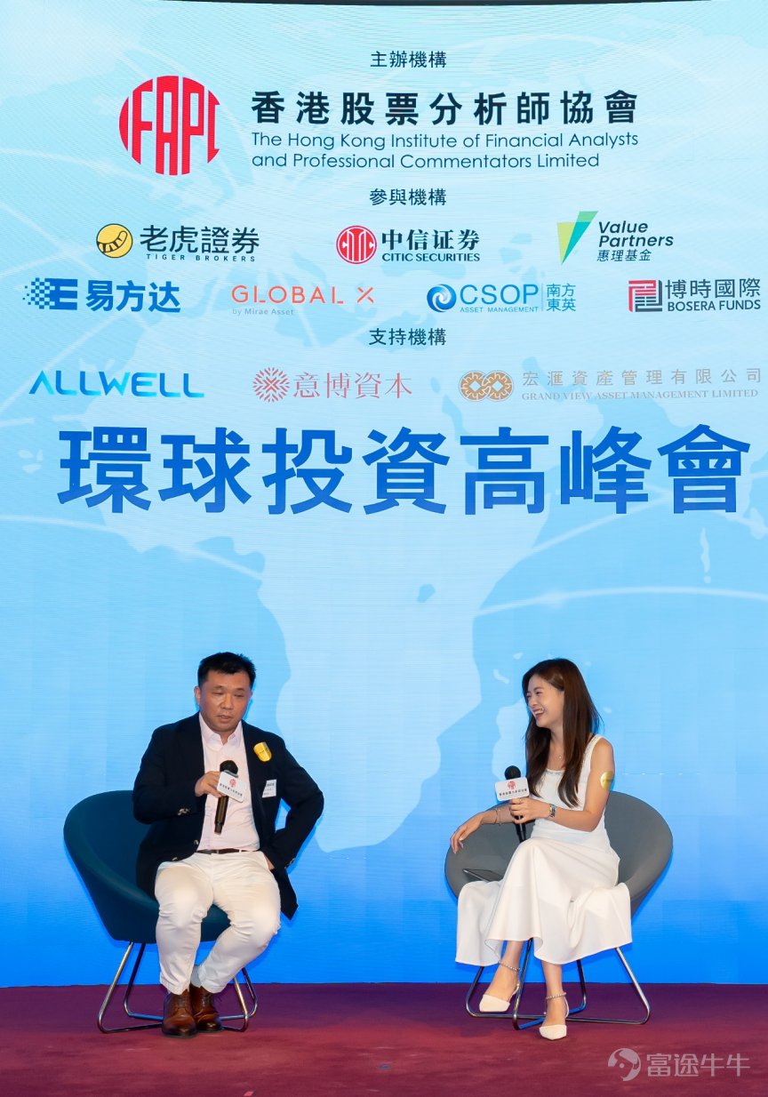 7月22日，香港股票分析師協會主辦的 「環球投資高峰會」 在港圓滿舉行。活動緊扣國家 「十五五」 規劃支持香港鞏固國際金融中心的戰略方向，聚焦投資者教育與全球機遇解讀，吸引逾350名業界人士及投資者到場，座無虛席。峰會陣容強大，香港股票分析師協會主席鄧聲興博士、財經事務及庫務局副局長陳浩濂先生、港交所董事總經理及互聯互通業務主管郭含笑等多位重磅嘉賓應邀出席並發表演講。     在大會的壓軸環節「AI驅動的產業變革與投資新範式」主題訪談中，博時國際首席投資官曾鵬總針對當前複雜多變的市場環境，指出真正的投資風險在於選錯資產而非波動本身，並系統闡述了在人工智能浪潮下，如何通過「三維佈局」把握下半年投資機遇。 核心研判：AI定性爲「一場深刻的智慧化革命」        曾鵬在演講中指出：人工智能不僅僅是技術迭代，更是繼機械化之後的一場深刻的智慧化革命。       「當前AI產業的核心指標正在全面向好」曾鵬強調，“無論是全球科技巨頭的資本開支、雲廠商的指引方向，還是端側應用的加速落地以及存儲行業的供需...