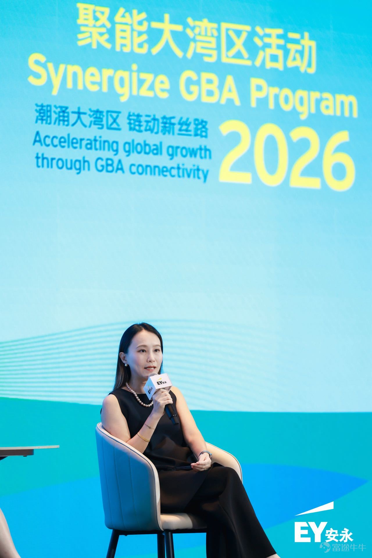 8 月 14 日，安永2026聚能大灣區活動在深圳成功舉辦。博時國際產品及規劃部主管陶楚恬女士受邀參與 "全球資本流動：重塑灣區跨境財富生態" 專題小組討論，共同探討大灣區跨境财富管理的發展機遇與未來方向。 本屆活動以「潮湧大灣區 鏈動新絲路」爲主題，匯聚產業、資本與專業服務各界力量，聚焦企業海外拓展與大灣區跨境協同。時值跨境理財通落地五週年、全球資本加速佈局中國內地資本市場，該專題研討圍繞大灣區跨境财富管理的獨特優勢與機遇展開深度對話。 陶楚恬女士指出，當前跨境財富互聯互通渠道不斷豐富，所形成的跨境投資體系爲合資格投資者提供了更便捷、規範的跨境資產配置渠道；近幾年政策的不斷更新迭代也推動了產品體系的擴容和更新。伴隨政策優化，投資者需求也在持續升級，配置邏輯更加複雜，配置行爲趨向組合化思維。  跨境互聯互通是多渠道協同推進、產品品類持續擴充、業務體系不斷完善的持續過程。作爲管理人，產品研發、渠道運營和客戶服務能力必須同步升級，提前研判行業政策趨勢，爭取做到產品創新與政策導向同步。 博時國際始終致力於跨境财富管理，目前在多個互...