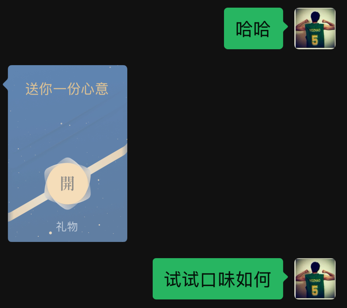 Tried the WeChat store gift.