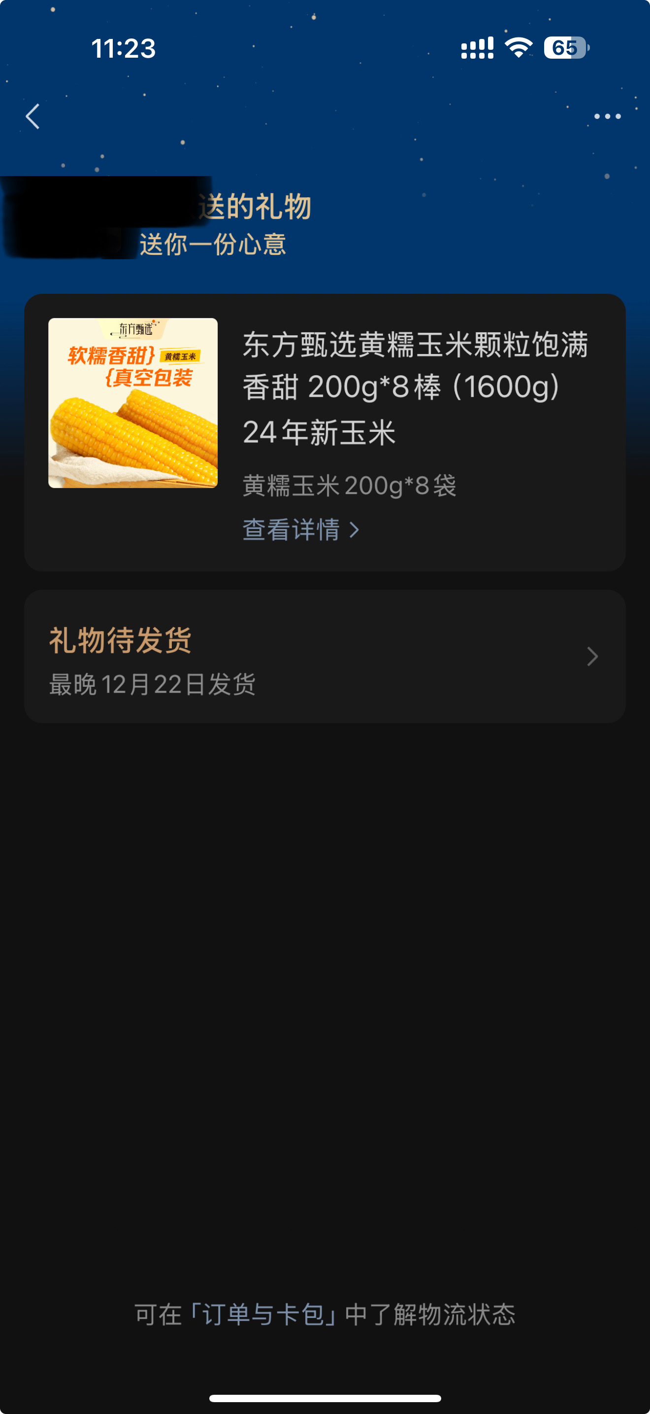 Tried the WeChat store gift.