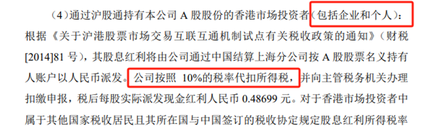 富途研究 | 港股通股息稅有望降低，長期利好港股估值