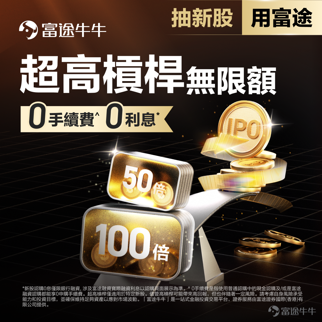 富途資訊11月7日消息， $國富氫能 (02582.HK)$ 發佈公告，將於2024年11月7日-11月12日招股，擬全球發售600萬股，預計於11月15日上市。 更多閱讀：[鏈接: 國富氫能招股][鏈接: 書] 富途抽新股，真0息*｜0手續費^，暗盤交易快人一步，[鏈接: 快來體驗吧>>] 編輯/Afina