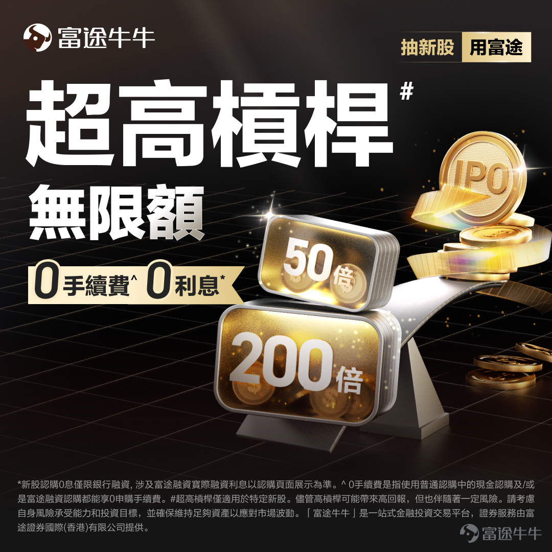 Futu News on November 28, $DMALL (02586.HK)$ Announcement released, the company will conduct a global offering of 25.774 million shares from November 28, 2024, to December 3, 2024, and is expected to be listed on December 6, 2024. Read more: [Share Link: Duodian Digital IPO][Share Link: Book] Futu draws new shares with truly zero interest rates and zero handling fees, getting ahead in pre-market trades.[Share Link: Come and experience it >>] Editor/Afina