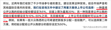 Is the era of retail investors making big profits from allocations over? The new rules from the Hong Kong Stock Exchange will significantly reduce the share of IPO subscriptions for retail investors.