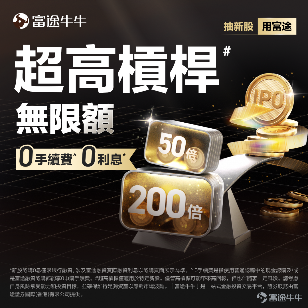 Futu News reported on February 21, $MIXUE GROUP (02097.HK)$ announcing that from February 21 to February 26, it will be offering shares for subscription, with the company planning to globally issue approximately 17.0599 million shares, and it is expected to list on March 3. Financial Overview During the performance record period, Mixue Group's freshly made beverage brand "Mixue Ice City" generated revenue and gross profit that accounted for over 95% of its total revenue and gross profit. From 2021 to 2023, Mixue Group achieved revenue of 10.351 billion yuan, 13.576 billion yuan, and 20.302 billion yuan respectively, with net income of 1.912 billion yuan, 2.013 billion yuan, and 3.187 billion yuan during the same period, and gross margin of 31.3%, 28.3%, and 29.5% respectively. Industry Overview 现制饮品指现场制作的非酒精饮料产品，包括现制果饮、茶饮、冰淇淋及咖啡等。全球现制饮品市场规模巨大并且未来预计将呈现加速增长态势。以终端零售额计，全球现制饮品市场规模从2018年的598.9 billion美元增长至2023年的779.1 billion美元，复合年增长率为5.4%。2023年至2028年的复合年增长率预计将进一步提高至7.2%，带动市场规模增长至2028年的1103.9 billion美元，占据全球饮料市场近一半份额。 以截至202...