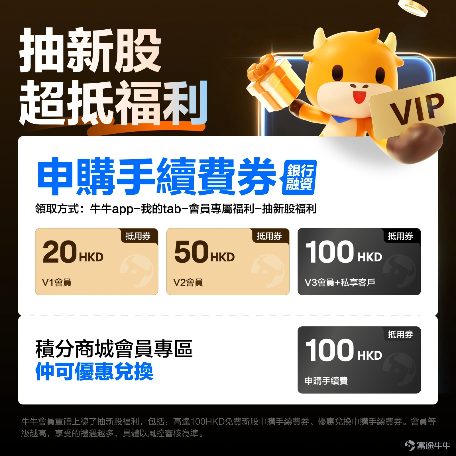 今年以來港股創新藥企表現不俗,港股上半年打新熱度紅火的氛圍下,生物科技公司$維立志博-B (09887.HK)$即將正式登陸港交所。公司於昨日公佈中籤結果,將於今日16:15~18:30進行暗盤交易,明日正式上市。 維立志博認購火爆,凍資及認購倍數均居年內新股榜第5 $維立志博-B (09887.HK)$認購火爆,孖展超購逾3029倍,位於今年來新股認購倍數榜第5位,僅次於$布魯可 (00325.HK)$ 、$蜜雪集團 (02097.HK)$、 $滬上阿姨 (02589.HK)$和$藥捷安康-B (02617.HK)$。 公司凍資近3400億港元,位居今年來新股凍資榜第5位,僅次於$蜜雪集團 (02097.HK)$ 、 $布魯可 (00325.HK)$$海天味業 (03288.HK)$和 $三花智控 (02050.HK)$。富途認購客戶數突破7.6萬人,認購金額接超2000億港元,認購人數和認購金額再次位列全港雙料第一。 作爲7月港股上市新股中關注度最高的一隻,投資者密切關注公司研發管線潛力,摩根士丹利在招股書中強調,維立志...