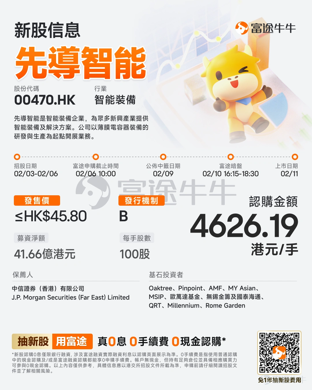 Futu News reported on February 3 that $WUXI LEAD (00470.HK)$ An announcement was made for the public offering to be held from February 3 to February 6. The company plans to offer approximately 93.616 million shares globally and expects to be listed on February 11. Company Overview Lead Intelligent is an intelligent equipment company providing smart equipment and solutions for numerous emerging industries. The manufacturing equipment and solutions delivered by the company are widely used in diverse application areas including lithium batteries, photovoltaic cells, as well as computer, communication, and consumer electronics (3C) manufacturing, intelligent logistics, hydrogen production and fuel cell manufacturing, automobile production, and laser precision processing worldwide. Lead Intelligent began its business with the research, development, and production of film capacitor equipment. Initially focusing on fully automatic winding machines, the company later developed a complete set of automated film capacitor production equipment. In this process, it mastered several core manufacturing technologies, including automatic winding technology, high-speed slitting technology, metallization spraying technology, and sorting empowerment technology. Since automatic winding and high-speed slitting technologies also form the core technologies of lithium battery equipment, the company successfully extended these technological capabilities to the lithium battery equipment manufacturing field, forming a rich product portfolio. Unlike traditional and ordinary manufacturing equipment suppliers, Lead Intelligent emphasizes the role of digital intelligence transformation throughout the entire manufacturing process. It has developed comprehensive smart software solutions specifically aimed at promoting such transformation, featuring data-driven...